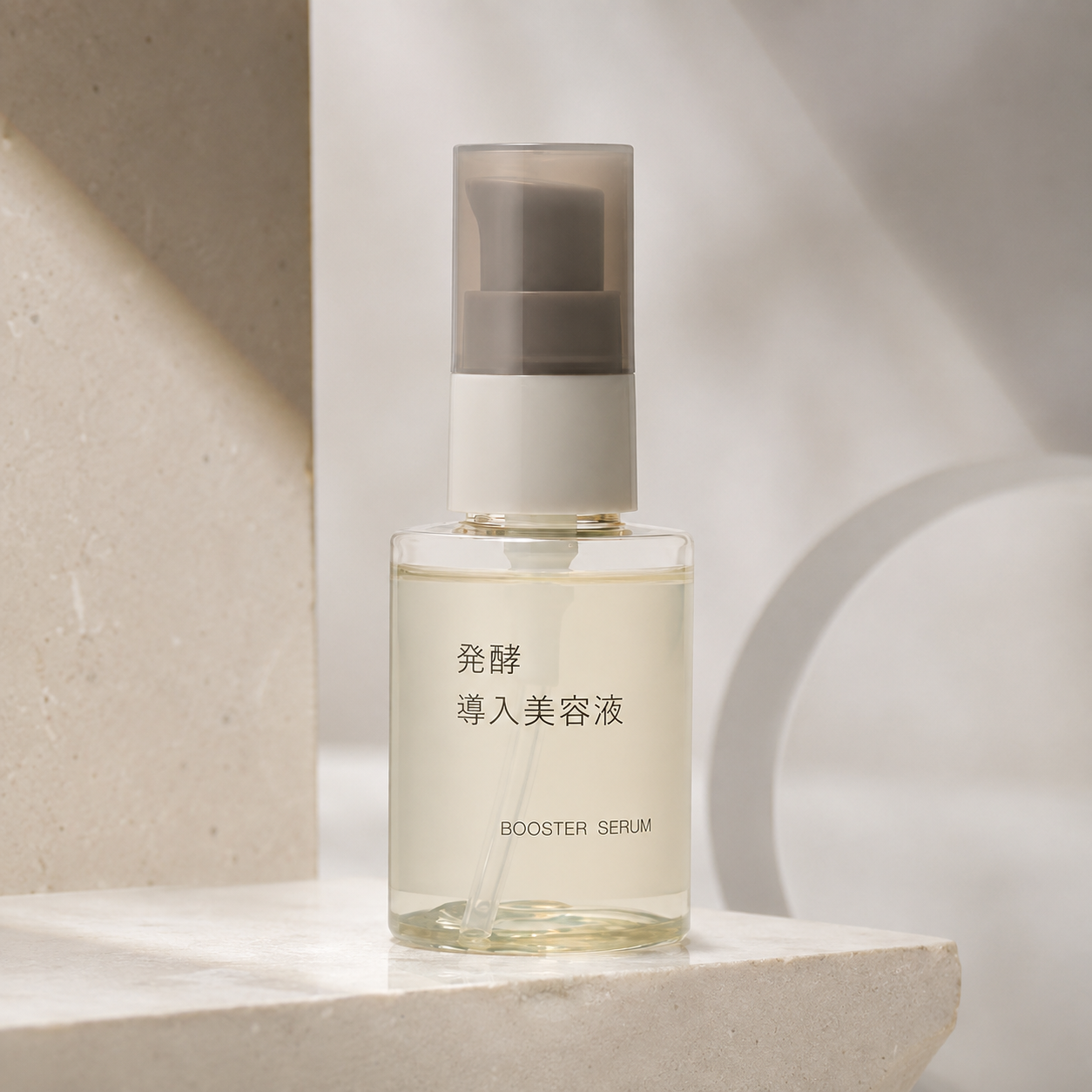 無印良品 発酵導入美容液 50mL